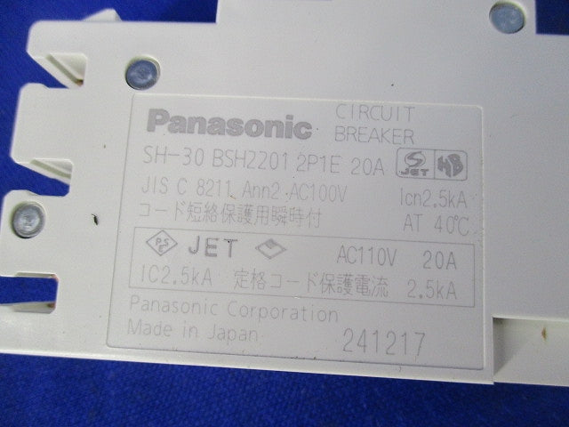 サーキットブレーカ2P1E20A SH-30 BSH2201