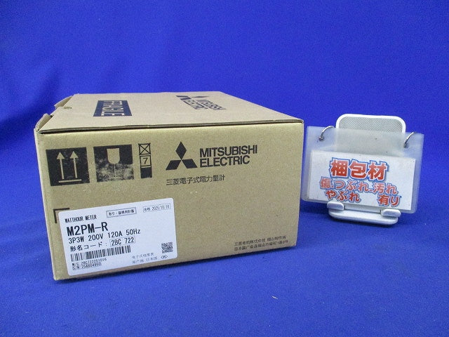普通電力量計 3P3W200V120A50Hz M2PM-R