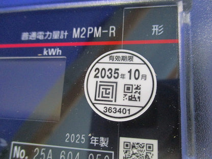 普通電力量計 3P3W200V120A50Hz M2PM-R