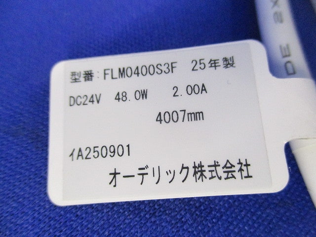LED間接照明 フレキシブルライン4007mm FLM0400S3F