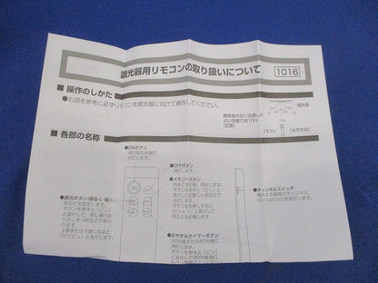 LED線用調光器用リモコン SNW1016E
