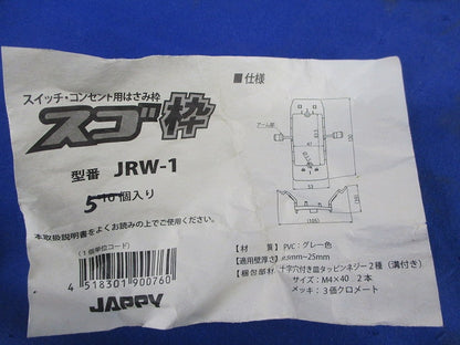 スゴ枠(5個入) JRW-1