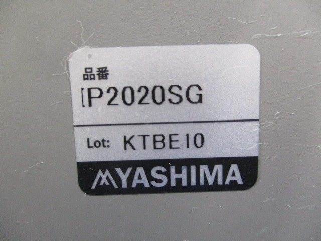 鉄製プルボックス(平蓋タイプ) IP2020SG