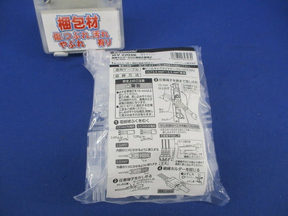 絶縁ホルダー付3心棒型圧着端子(20個入) WV2204K