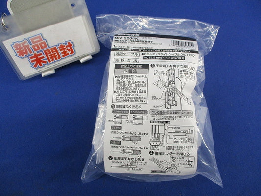 絶縁ホルダー付3心棒型圧着端子(20個入) WV2204K