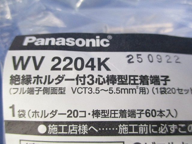 絶縁ホルダー付3心棒型圧着端子(20個入) WV2204K
