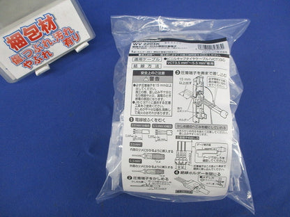 絶縁ホルダー付3心棒型圧着端子(20個入) WV2204K