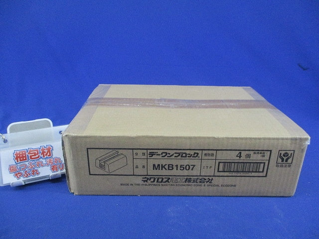デーワンブロック(4個入) MKB1507