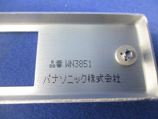 新金属プレート(9個入) WN3851