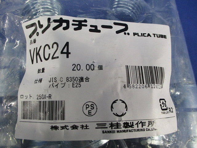 コンビネーションカップリング(20個入) VKC24