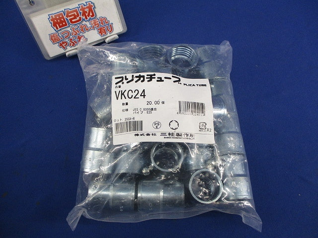 コンビネーションカップリング(20個入) VKC24