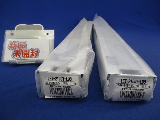 直管形LEDランプシステム照明器具(ランプ無)(2個入) LET-21007-LD9