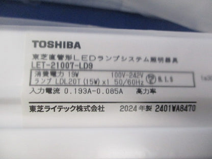 直管形LEDランプシステム照明器具(ランプ無)(2個入) LET-21007-LD9