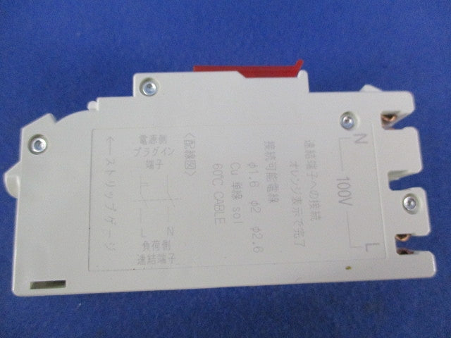 サーキットブレーカ2P1E20A SH-30 BSH2201