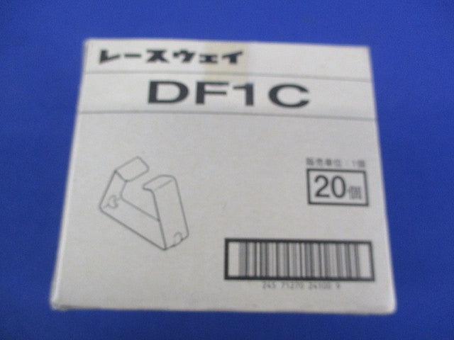 レースウェイ用カバー止め金具(20個入) DF1C