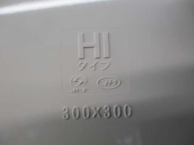 プルボックス・HIタイプ (アイボリー) 300×300×150