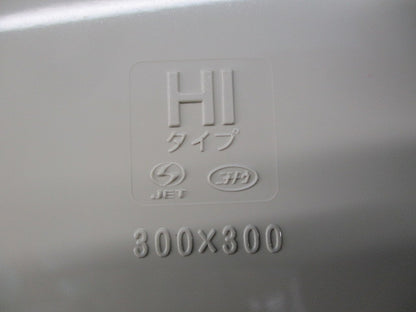 プルボックス・HIタイプ (アイボリー) 300×300×150