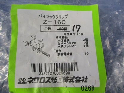 パイラッククリップ(亜鉛)(17個入) Z-16C