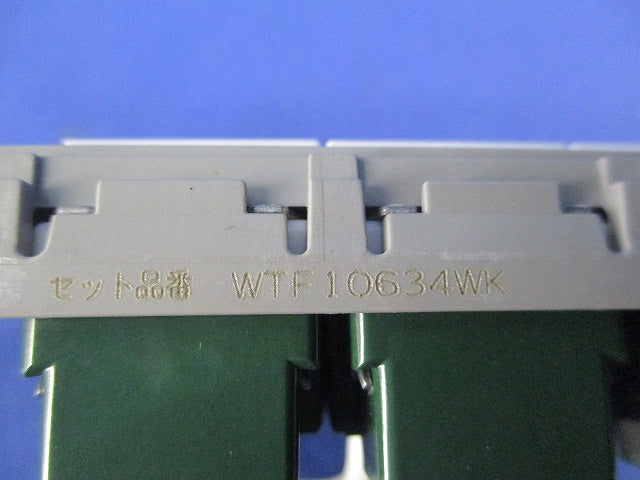 埋込抜け止めトリプルコンセント WTF10634WK