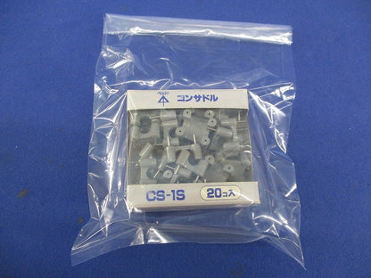 コンサドル(20個入) CS-1