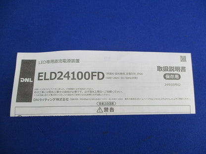 直流電源装置 ELD24100FD