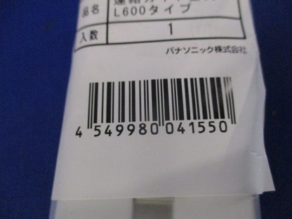 連結ガイド金具(2個入) NNFK99060