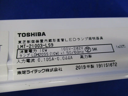 直管LEDランプ照明器具本体(ライト別売) LMT-21003-LS9