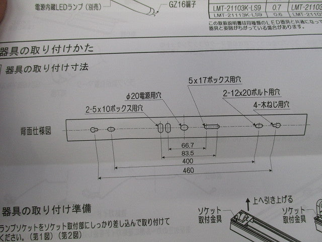直管LEDランプ照明器具本体(ライト別売) LMT-21003-LS9