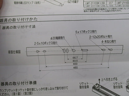 直管LEDランプ照明器具本体(ライト別売) LMT-21003-LS9