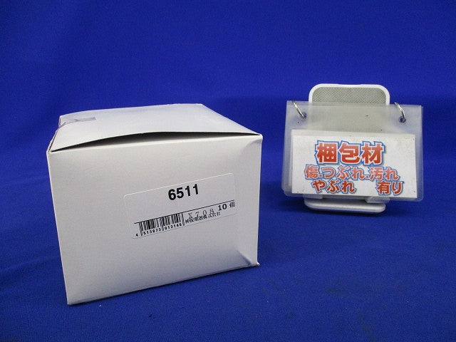 保護カバー1連用(10個入) 6511