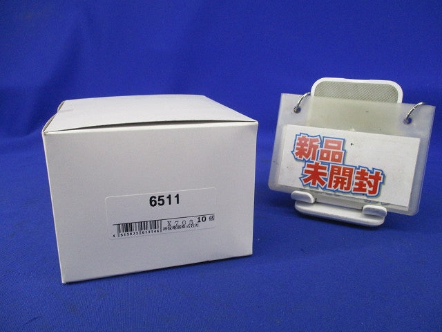 保護カバー1連用(10個入) 6511