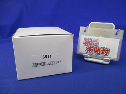 保護カバー1連用(10個入) 6511
