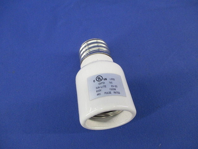 照明用口金変換アダプターE39 ES-03