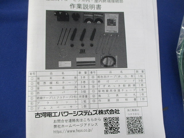 アイヒットニューTS6形 差込屋内終端接続部 NTS6-FP-HAB