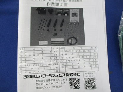 アイヒットニューTS6形 差込屋内終端接続部 NTS6-FP-HAB