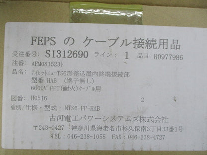 アイヒットニューTS6形 差込屋内終端接続部 NTS6-FP-HAB