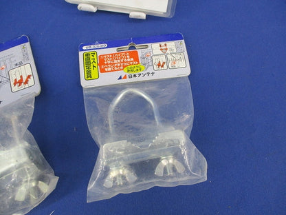 マスト垂直固定金具セット(混在2個入) UB-326-HD他