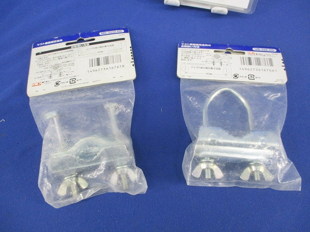 マスト垂直固定金具セット(混在2個入) UB-326-HD他