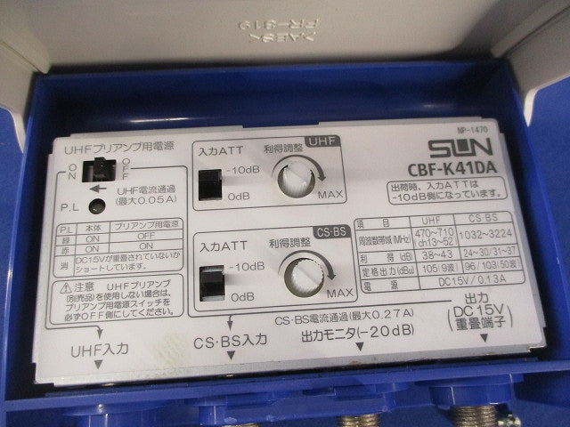 CS・BS・UHFブースタ CBF-K41DA