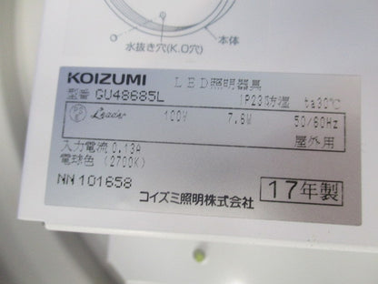 LED防雨防湿型シーリングライト GU48685L