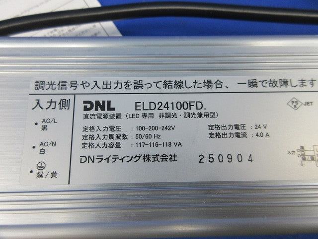 直流電源装置 ELD24100FD
