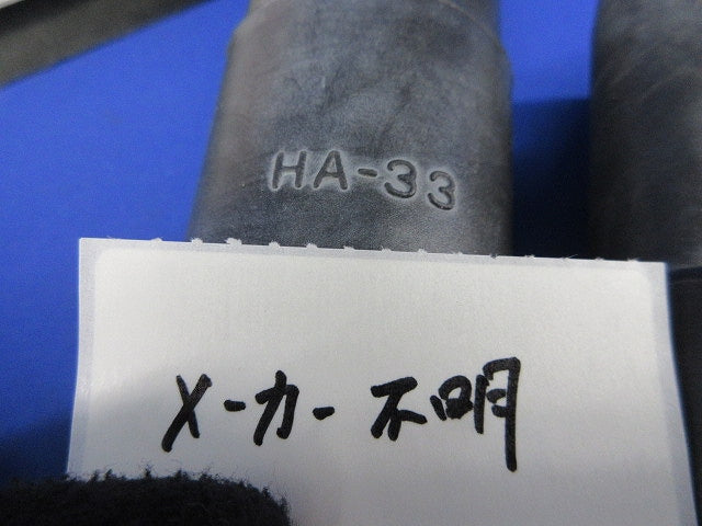 高低圧ケーブル端末カバー 三叉管(3個入) HA-33