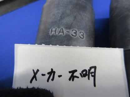 高低圧ケーブル端末カバー 三叉管(3個入) HA-33