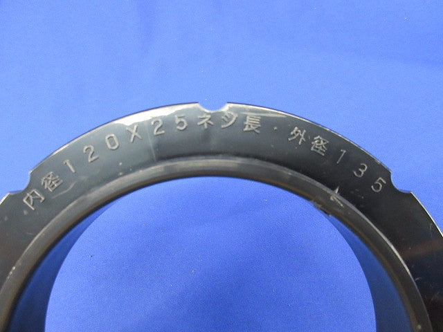 ベークハトメ φ120 120×25
