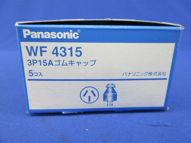 3P15Aゴムキャップ(5個入) WF4315