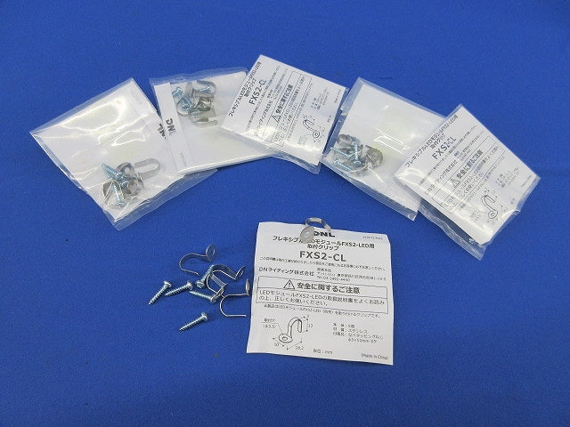 取付クリップ(5個入×6袋 計30個入) FXS2-CL