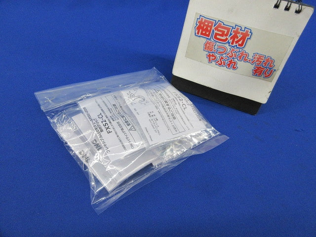 取付クリップ(5個入×6袋 計30個入) FXS2-CL