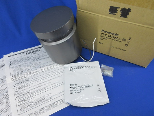 LEDフットスタンドライト(電球色)(低圧電線防湿用パックレジン付) YYY16110ZLE1-RZF他