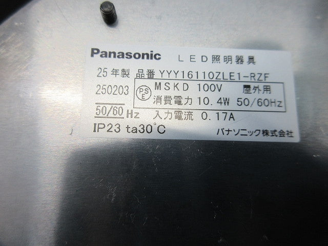LEDフットスタンドライト(電球色)(低圧電線防湿用パックレジン付) YYY16110ZLE1-RZF他