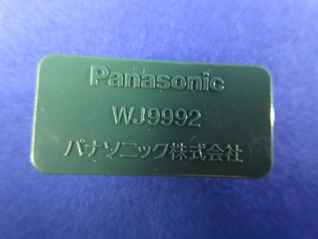 ハーネスジョイントボックスフル端子防塵カバー(26個入)(グリーン) WJ9992
